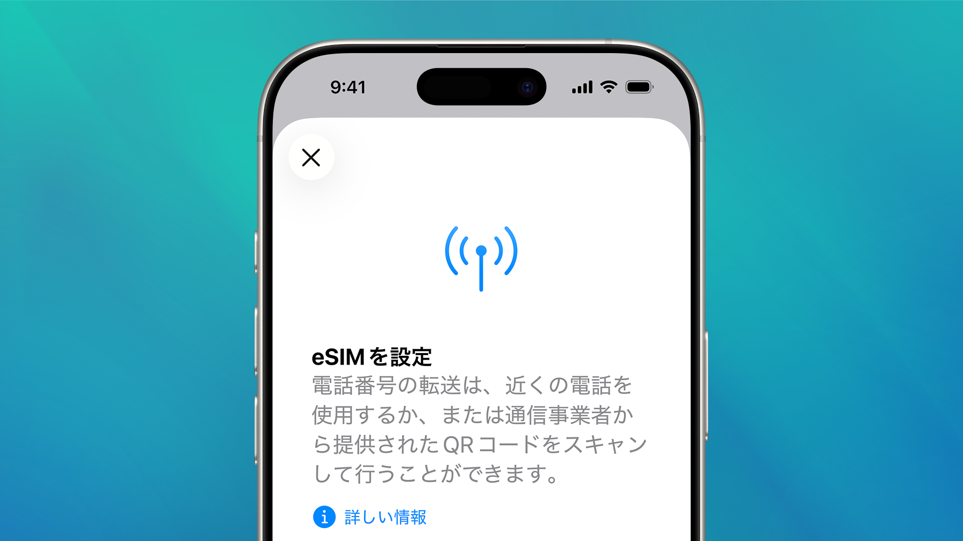ios-26-cellular-setup-esim.png