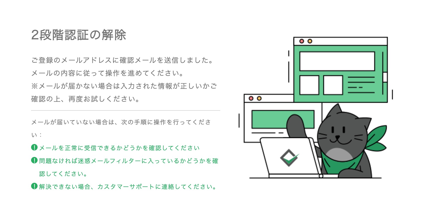 Google2段階認証コードが不明になった場合 – BTCBOXサポート