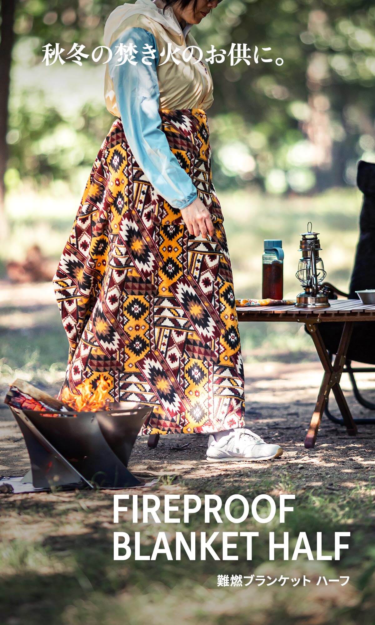 難燃ブランケット ハーフ ひざ掛け 暖かい 毛布 寒さ対策 車中泊【1年