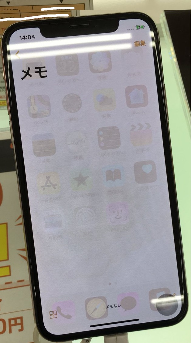 iPhoneX 液晶の焼き付き対策 | iPhone修理ダイワンテレコム