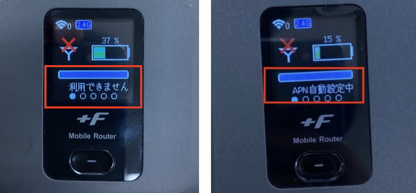 富士ソフト FS030Wの手動APN設定方法 – スターサポートデスク
