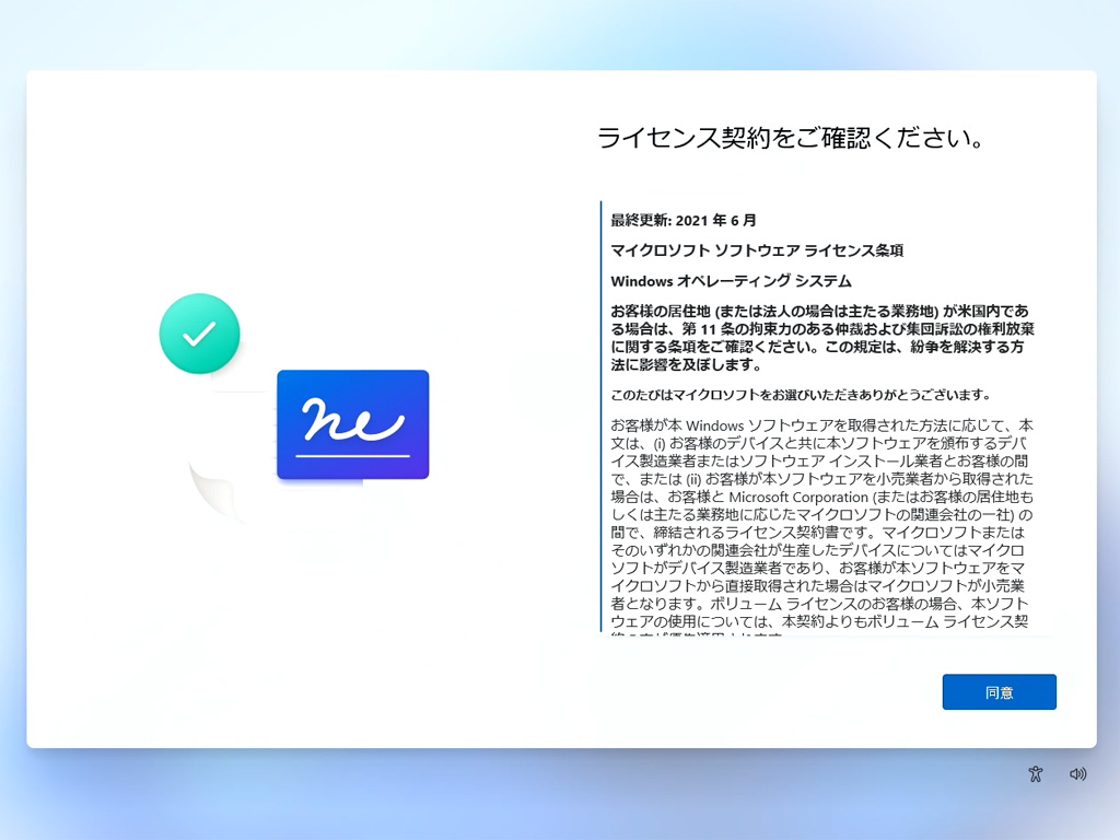 Windows11のセットアップについて | お客様サポート｜サイコム