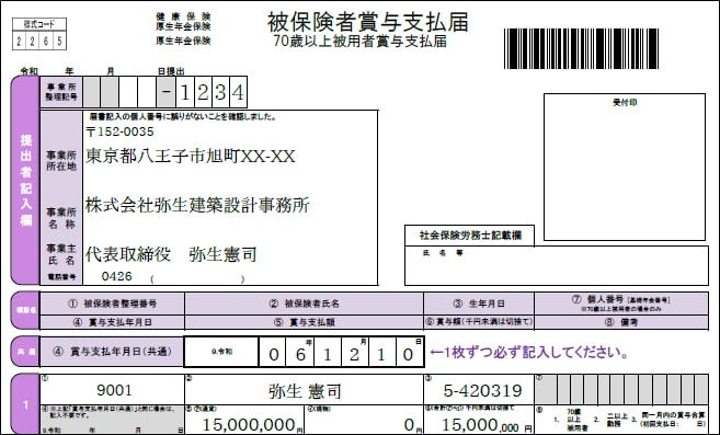 弥生給与 Next/やよいの給与明細 Next 11/18 リリースのお知らせ