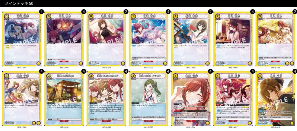 ALSTROEMERIA(アルストロメリア)｜デッキ紹介【ユニオンアリーナ