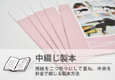 用途から選ぶ - ZINE（ジン）・リトルプレス | 即日印刷・発送も可！お