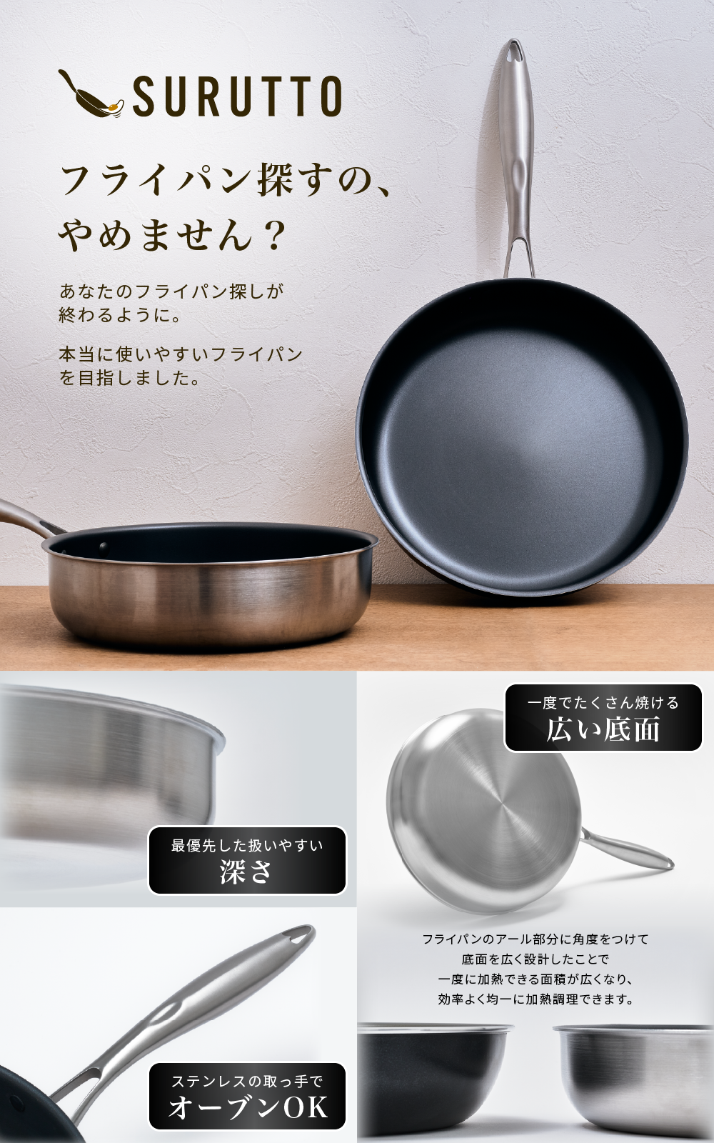 SURUTTO PRO – SURUTTO公式ストア