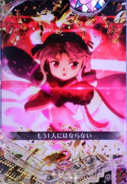 eマギアレコード 魔法少女まどか☆マギカ外伝 • スマパチ • 新台情報