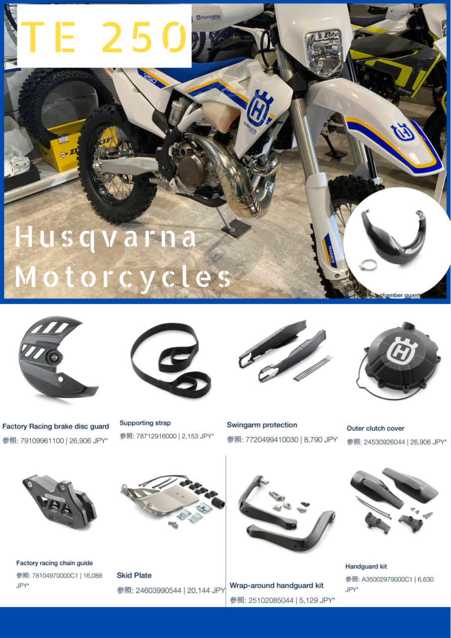 スプリングキャンペーンご紹介 ハスクバーナモーターサイクルズ TE250