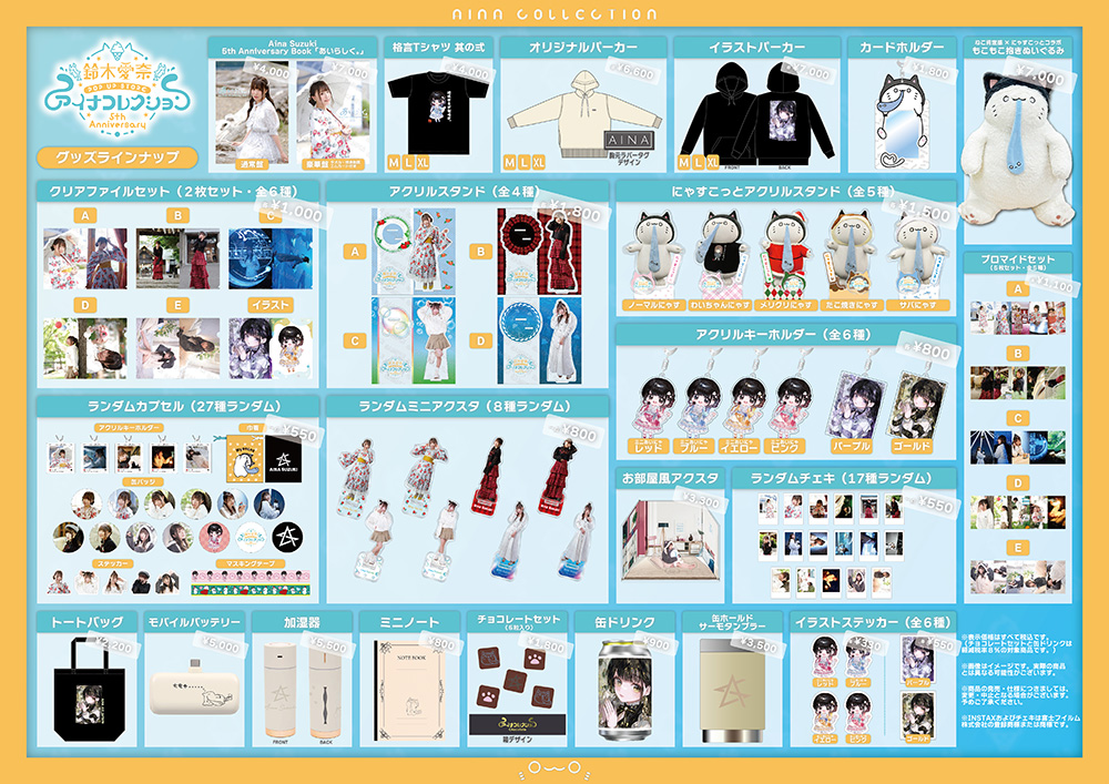 鈴木愛奈 オフィシャルサイト