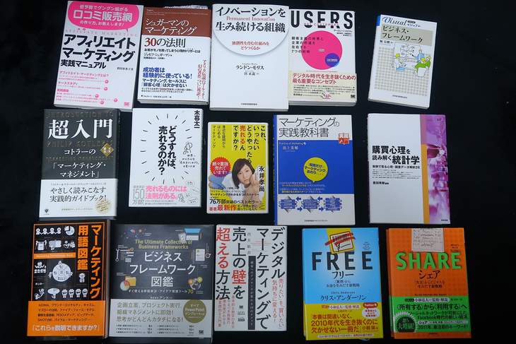 初心者におすすめのマーケティング書籍18冊を紹介！有料note買う前に本