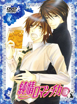 TVアニメーション「純情ロマンチカ」公式サイト