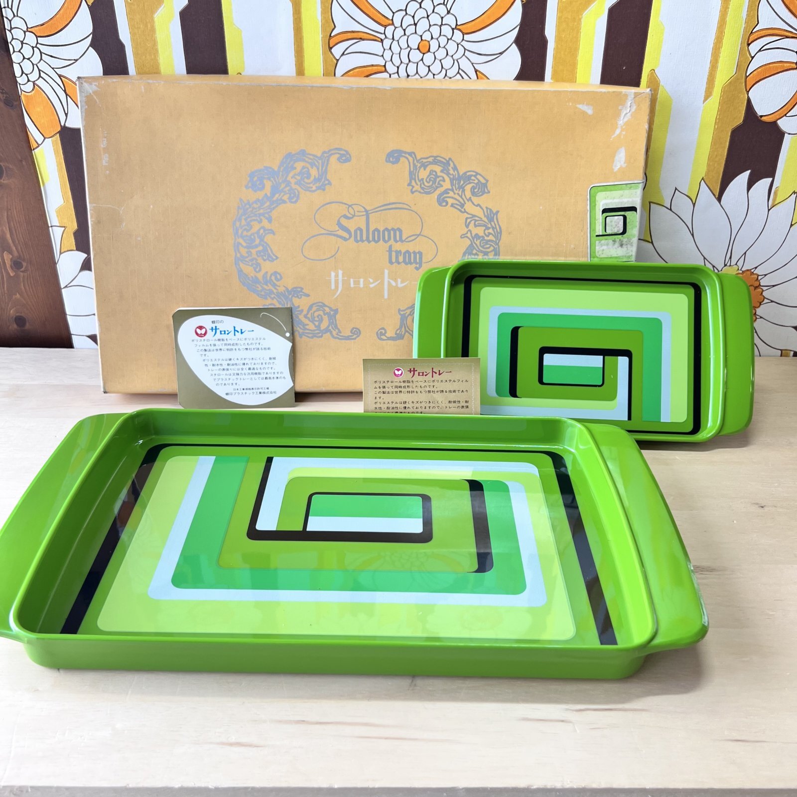 蝶印 サロントレー グリーン サイケ 角型 まじわり(緑) 各サイズ