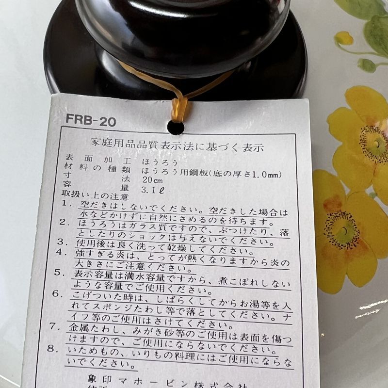 象印ホーローウェア パピーシリーズ 花柄 ホーロー両手鍋 ハンドル