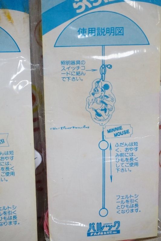 ナショナル パルック らくらくコード ミッキーマウス 非売品