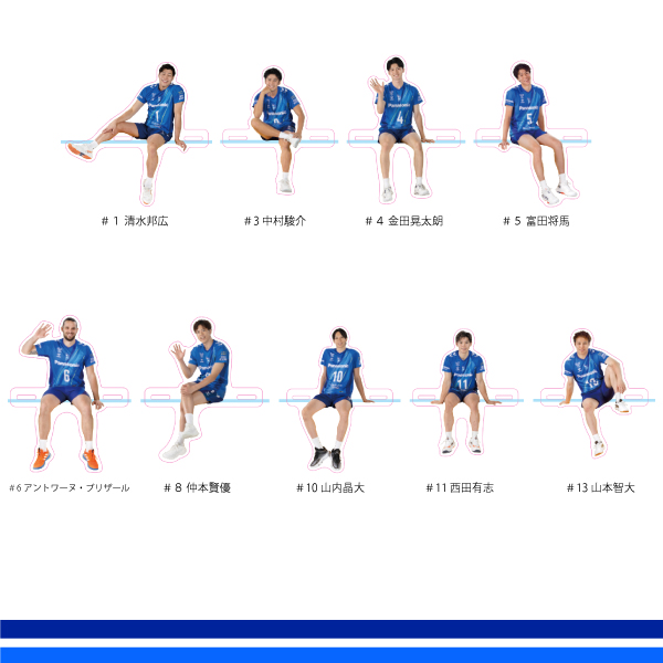 大阪ブルテオン オフィシャルオンラインショップ / 2025-26選手座る