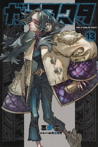 ガチアクタ 16|裏那圭|講談社|9784065403785|文苑堂オンライン