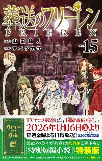 ハイキュー！！10thクロニクル|古舘春一 著|集英社|9784087925951