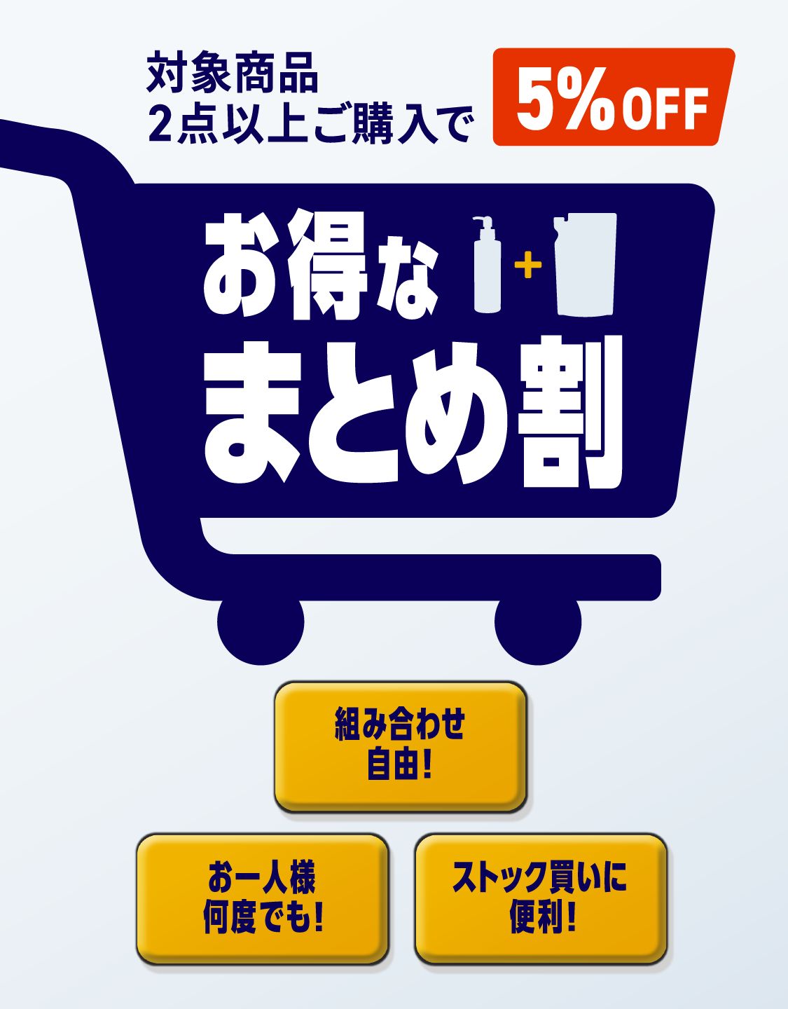 対象商品2点以上で5%OFF | 組み合わせ自由！ |MSVオンラインストア