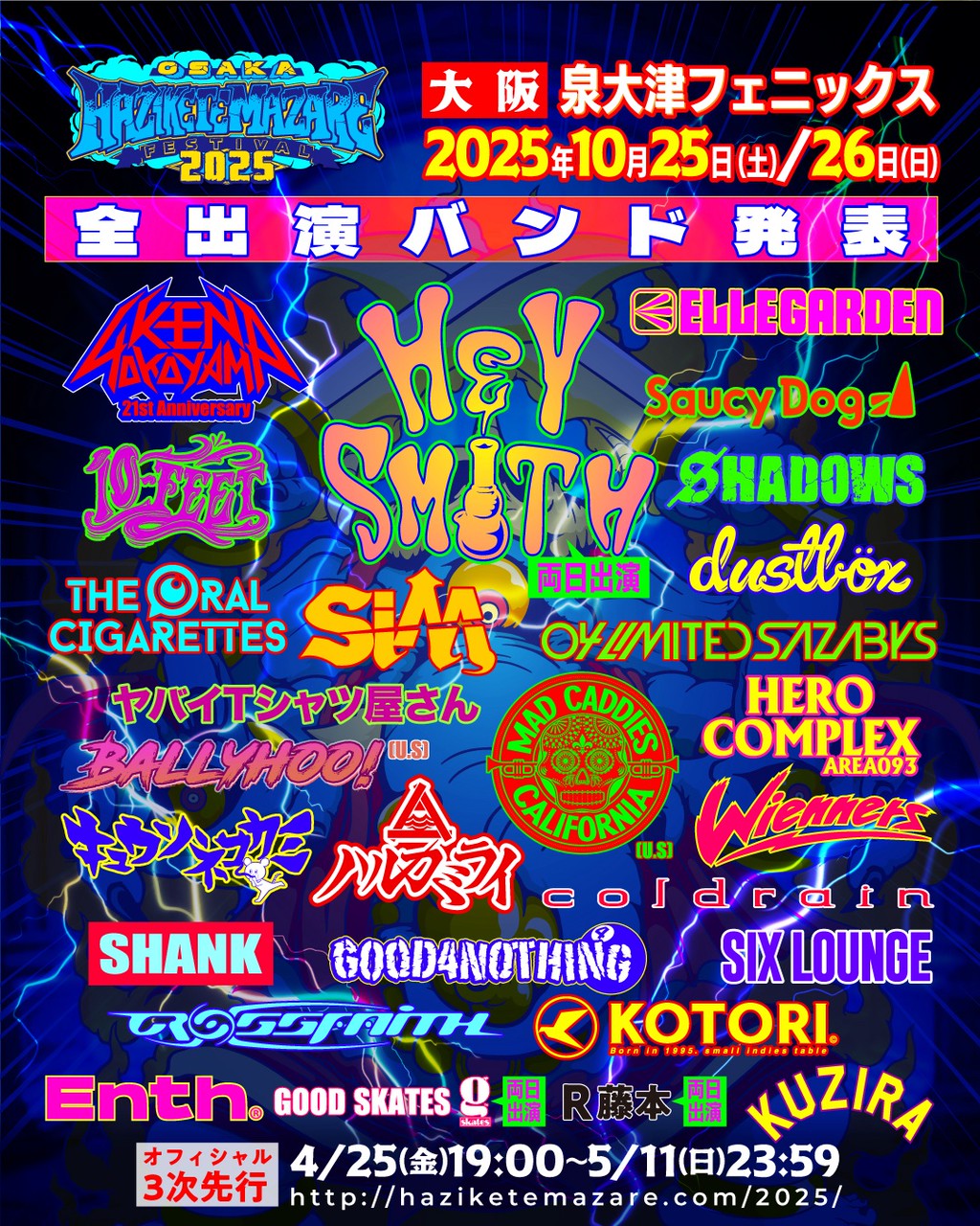 HEY-SMITH Presents OSAKA HAZIKETEMAZARE FESTIVAL 2025