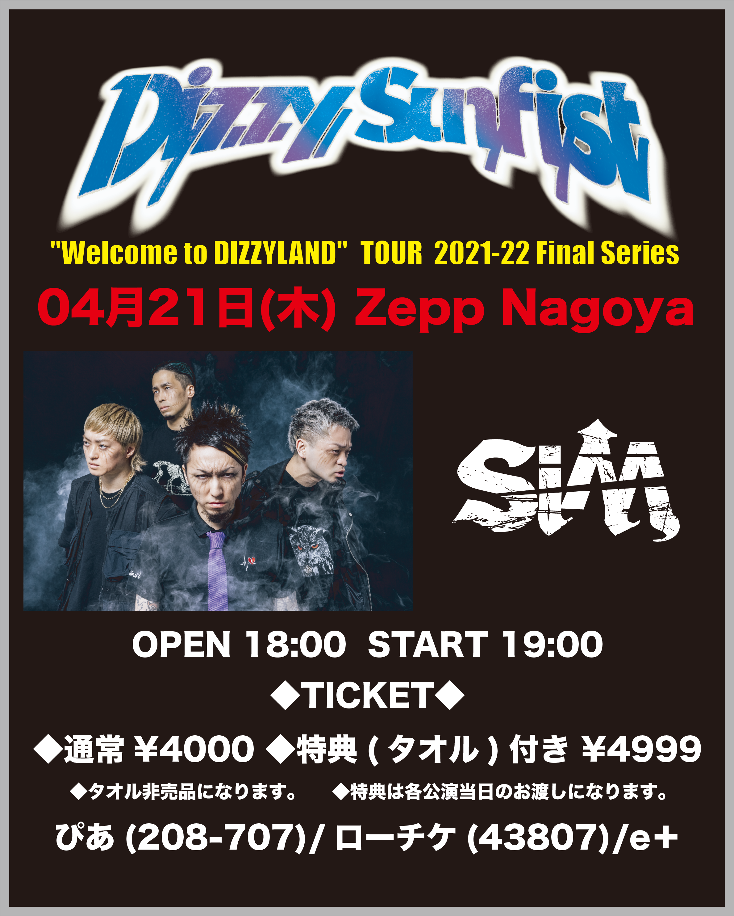 4月21日(木) 「Dizzy Sunfist “Welcome to DIZZYLAND” TOUR 2021-22