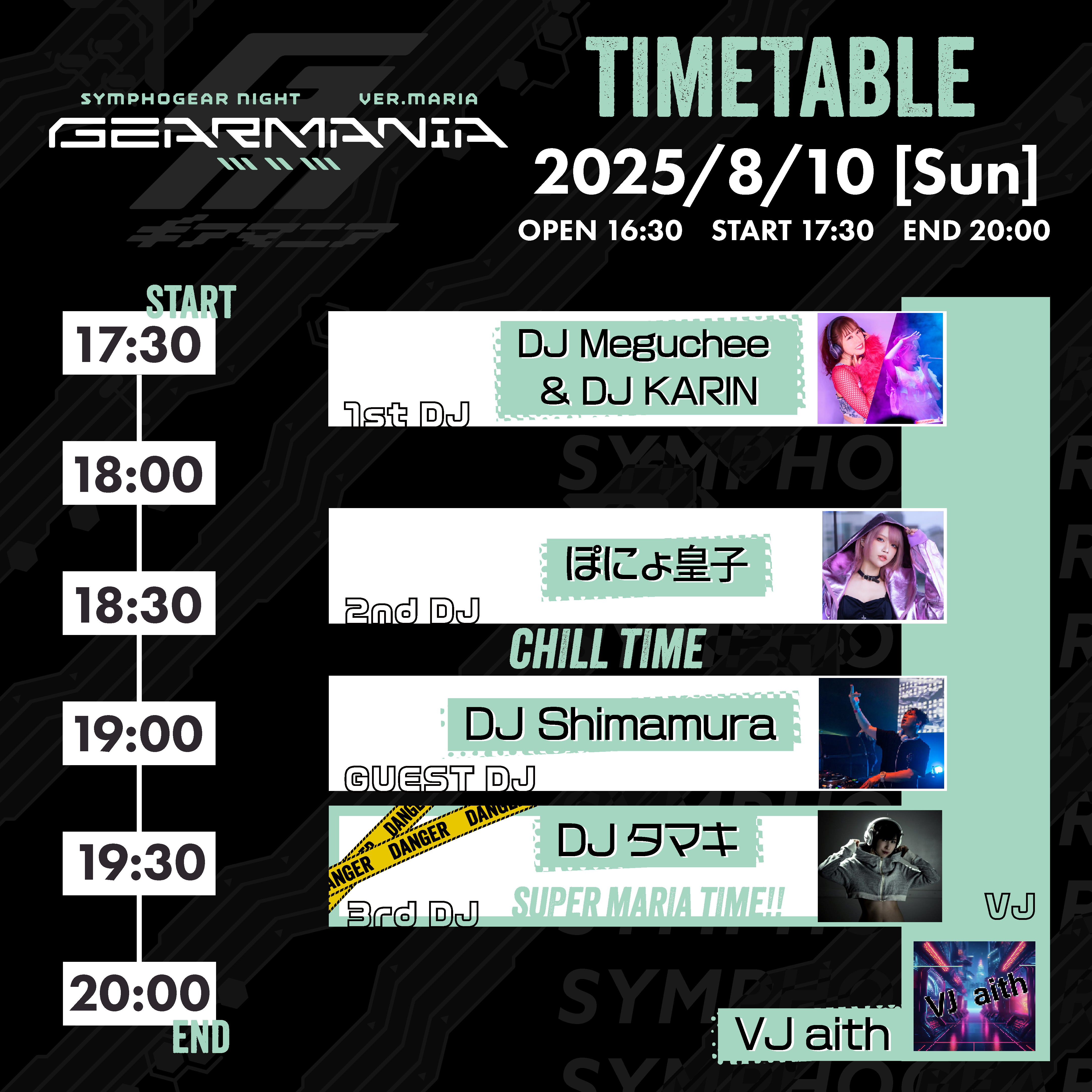 SYMPHOGEAR NIGHT -GEARMANIA- ver.MARIA」チケットをお持ちのお客様へ