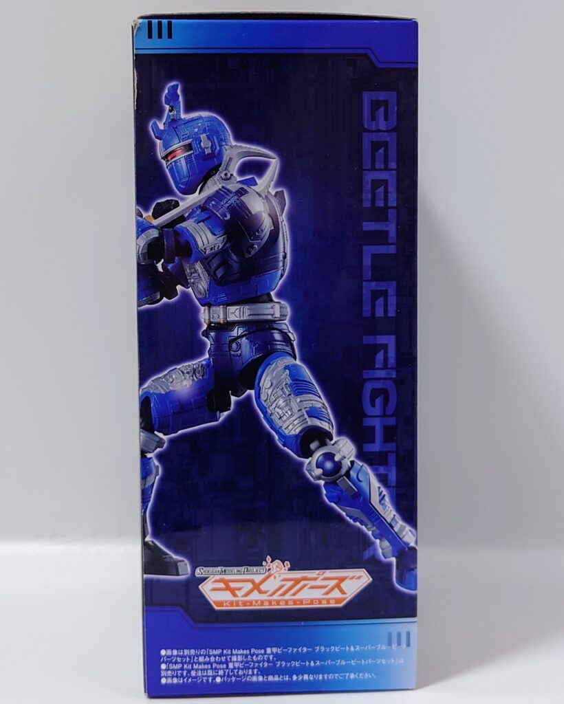 レビュー012 SMP キメポーズ 重甲ビーファイター ブルービート | しょくGUN