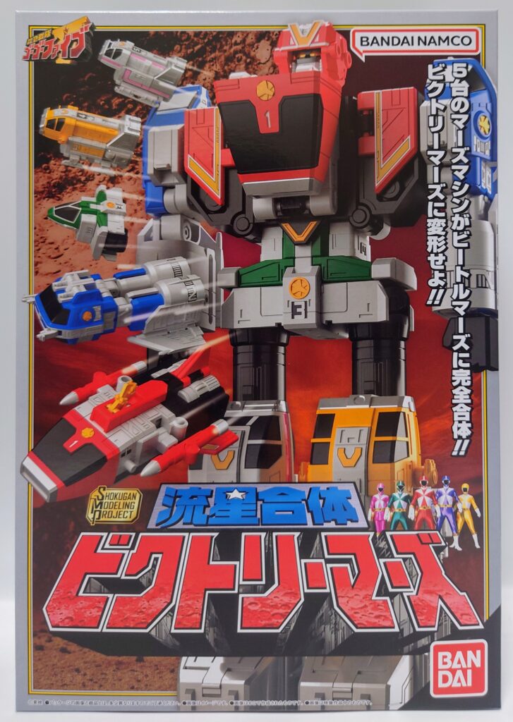 レビュー106 SMP ビクトリーマーズ | しょくGUN