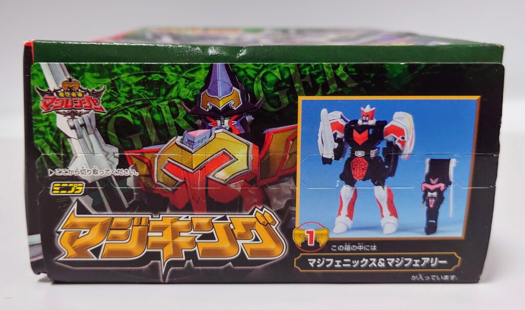 レビュー190 ミニプラ マジキング 【前編】 | しょくGUN