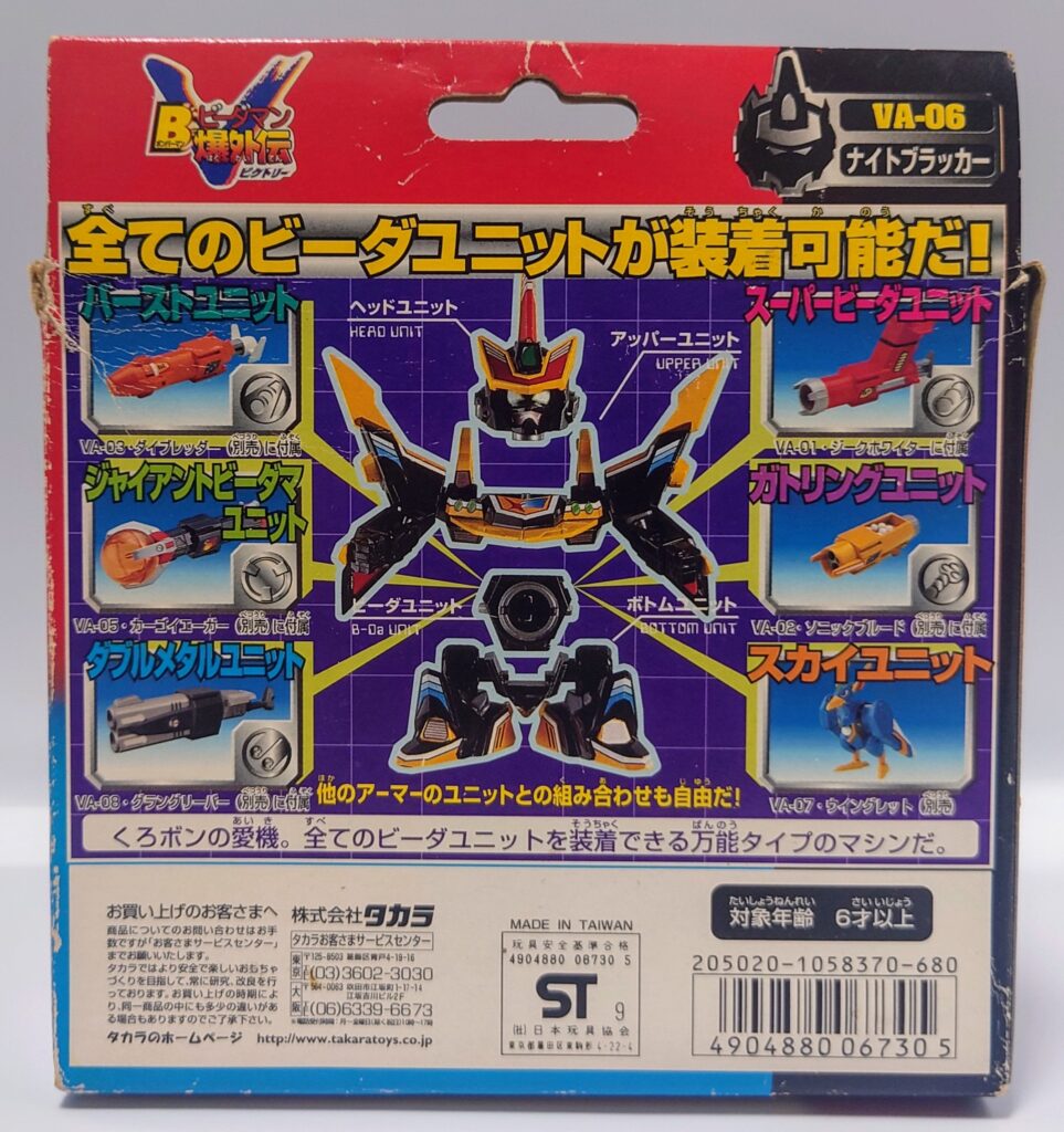 レビュー358 爆外伝 Vビーダアーマー VA−06 ナイトブラッカー | しょくGUN