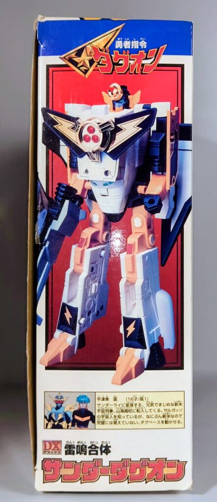 レビュー510 DX雷鳴合体 サンダーダグオン | しょくGUN