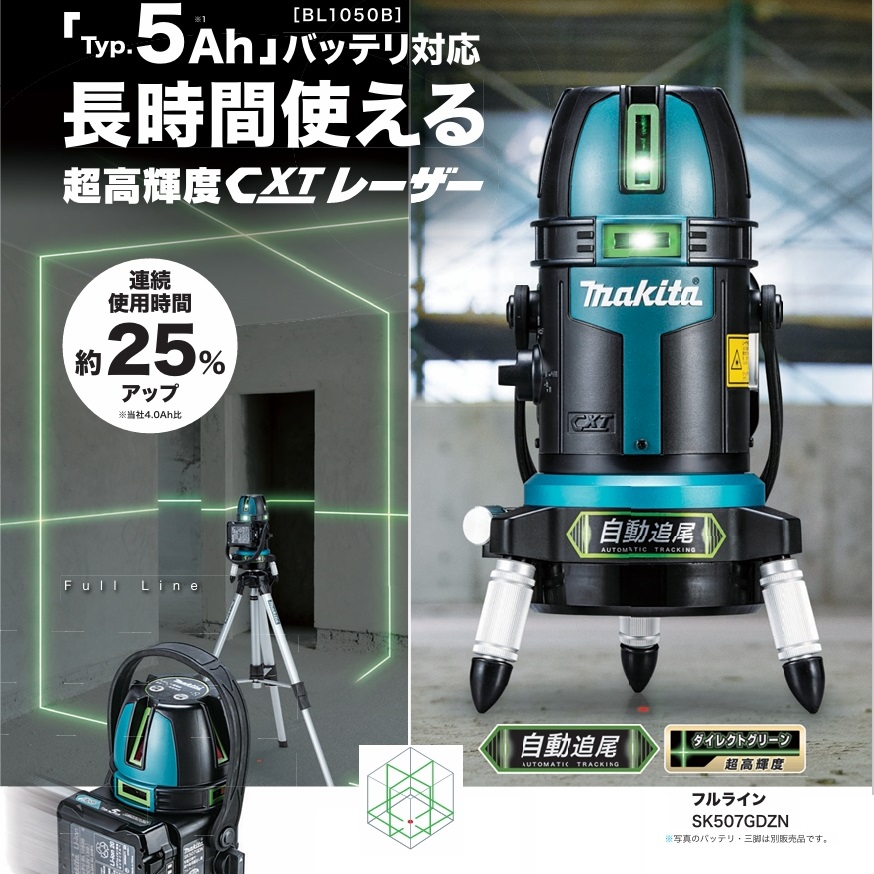 山本金物-工具激安販売 職人市場 / マキタ 10.8V屋内・屋外兼用 自動
