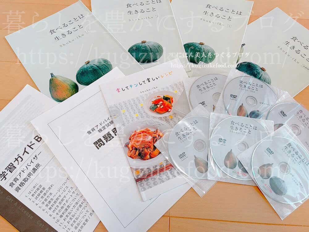 食育アドバイザーと食育インストラクター違い】両方買った