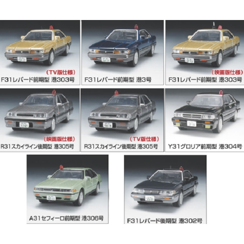 食玩王国オフィシャルウェブサイト 1/64 あぶない刑事コレクション