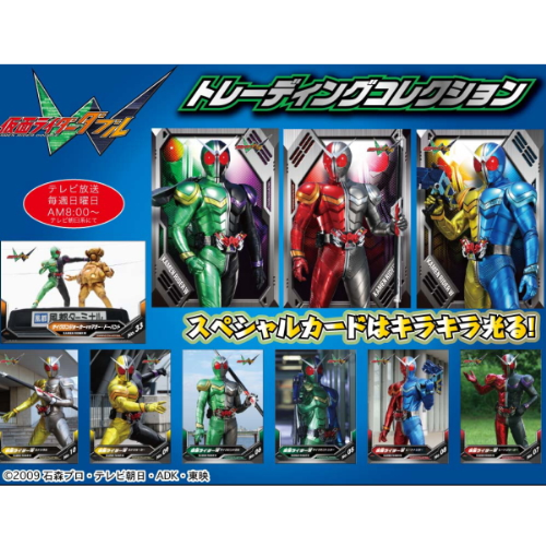食玩王国オフィシャルウェブサイト 仮面ライダーWトレーディング