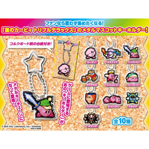 食玩王国オフィシャルウェブサイト 星のカービィトリプルデラックス