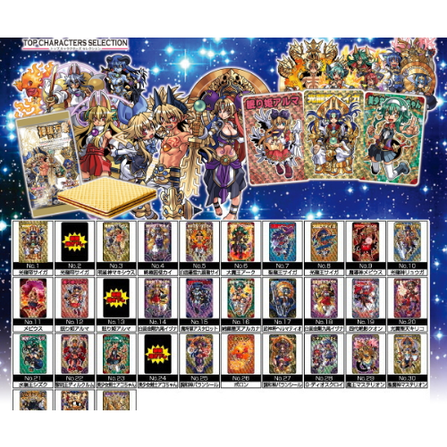 食玩王国オフィシャルウェブサイト 神羅万象チョコ トップ