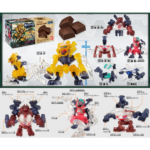 食玩王国オフィシャルウェブサイト 破幻のジスタチョコ第2弾