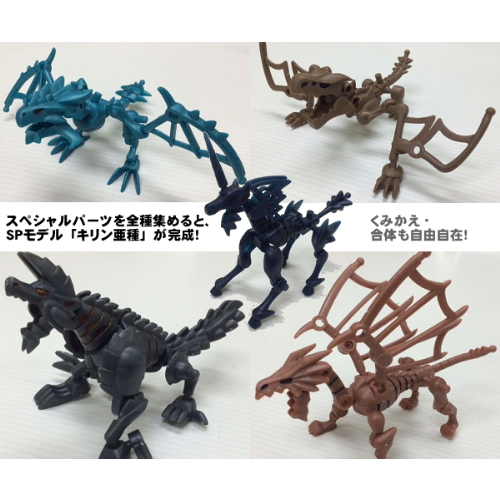 食玩王国オフィシャルウェブサイト ほねほねザウルスx