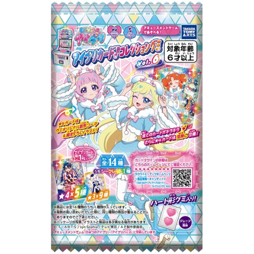 食玩王国オフィシャルウェブサイト アイプリカードグミ6