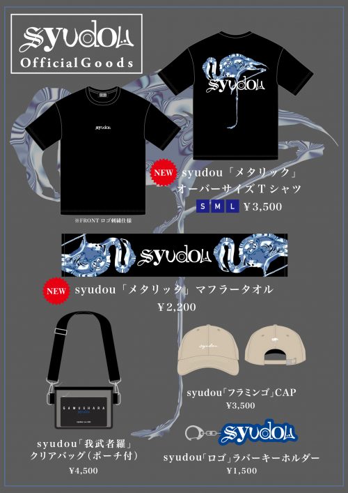 12/29「COUNTDOWN JAPAN 23/24」にて販売するsyudou Official Goods