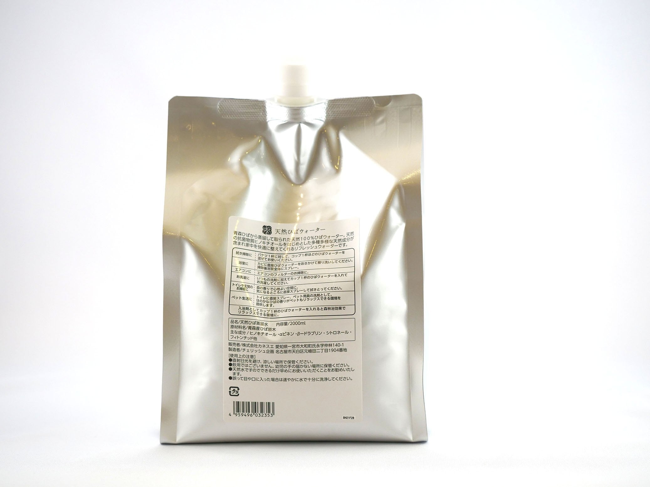 家中整える 天然ひばウォーター 2000ml – 旬楽膳公式オンラインストア